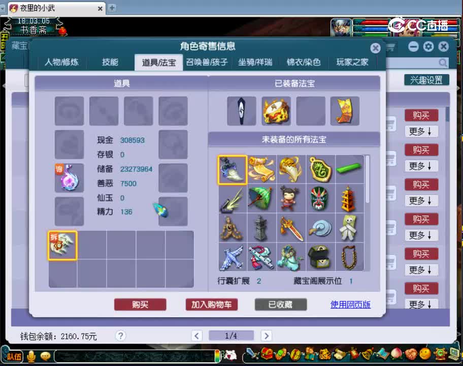 【主播点评】狮驼岭