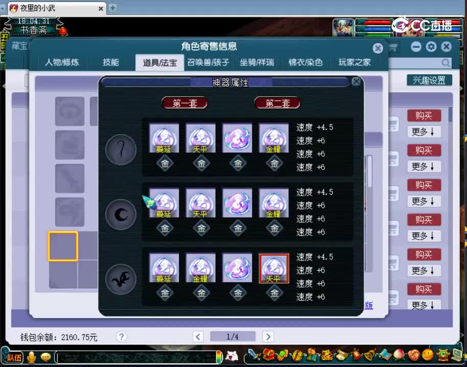 【主播点评】神木林