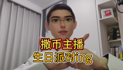 梦幻西游：主播生日各种福利，你的梦想我来买单