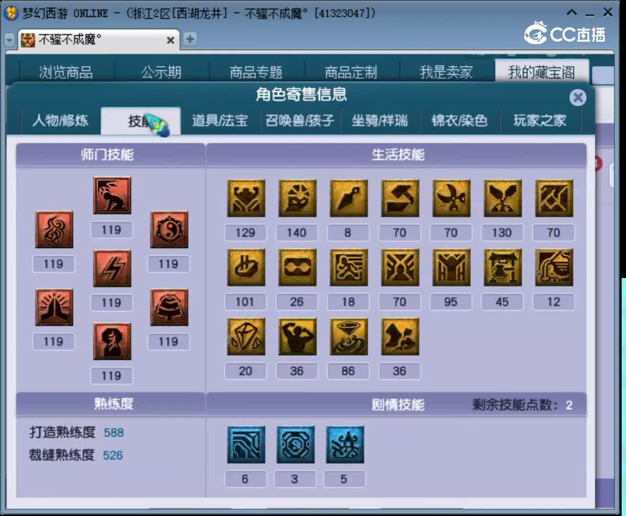 【主播点评】神木林