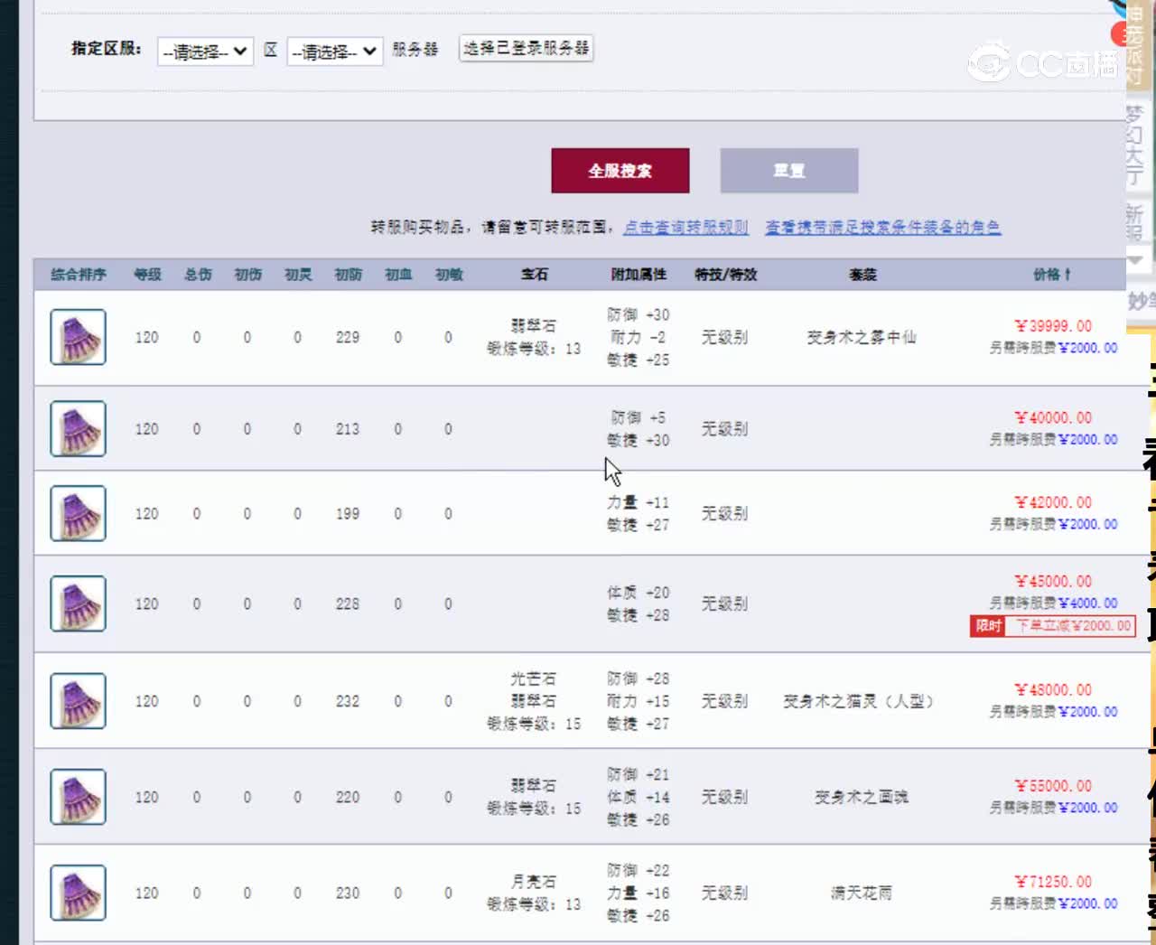 【主播点评】紫香金乌裙