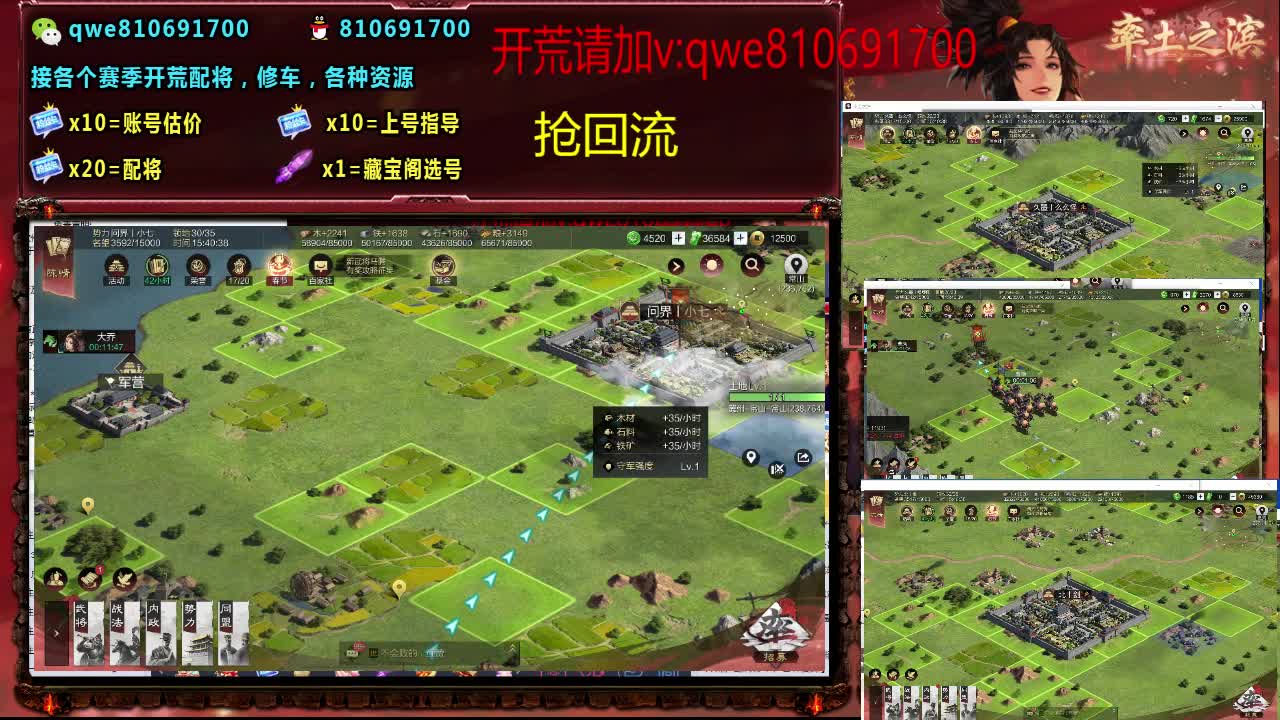接各个赛季开荒，配将修车，各种资源 第1段