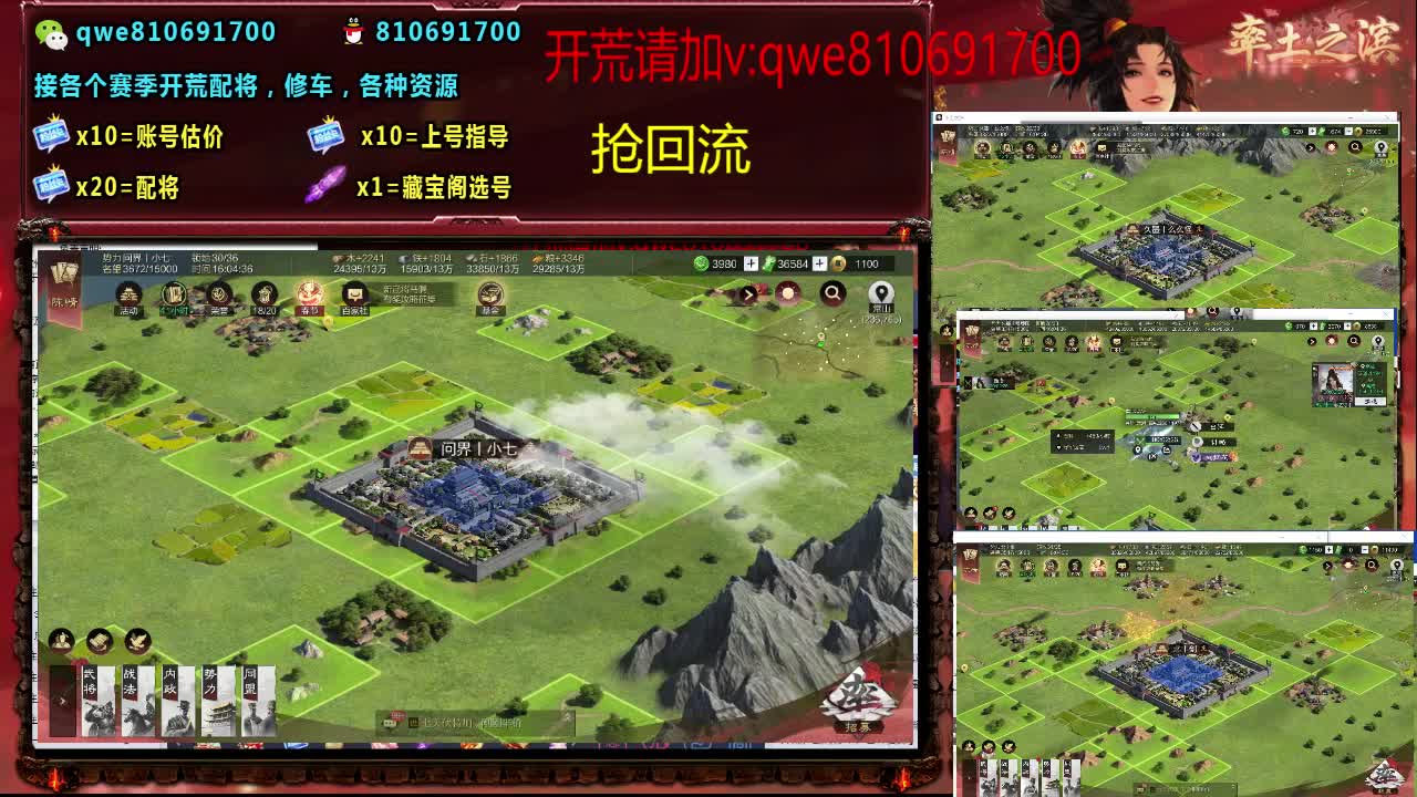 接各个赛季开荒，配将修车，各种资源 第2段