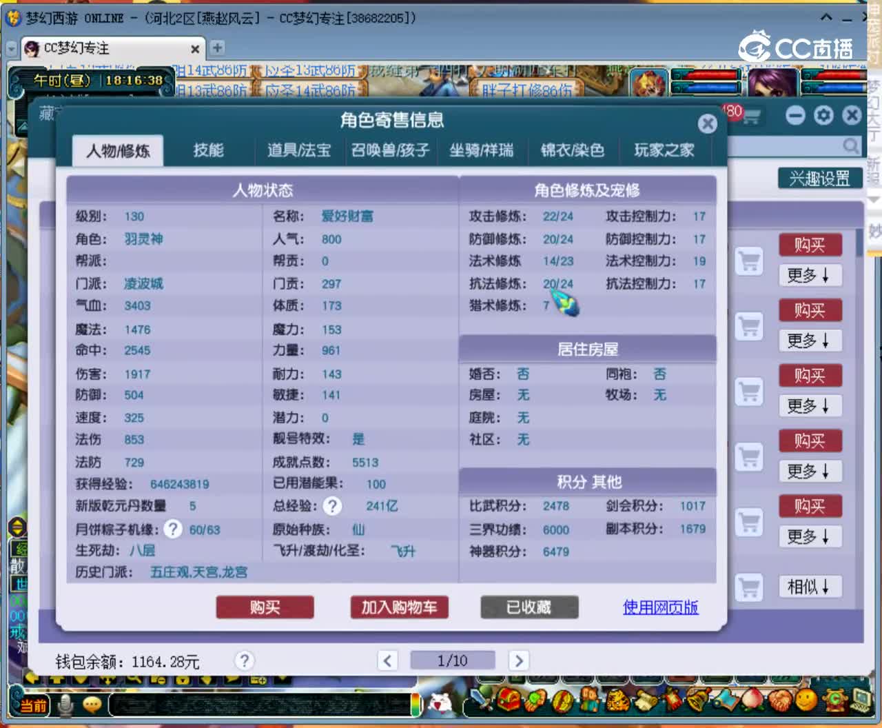 【主播点评】41290658