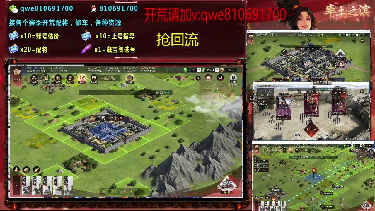 接各个赛季开荒，配将修车，各种资源 第3段
