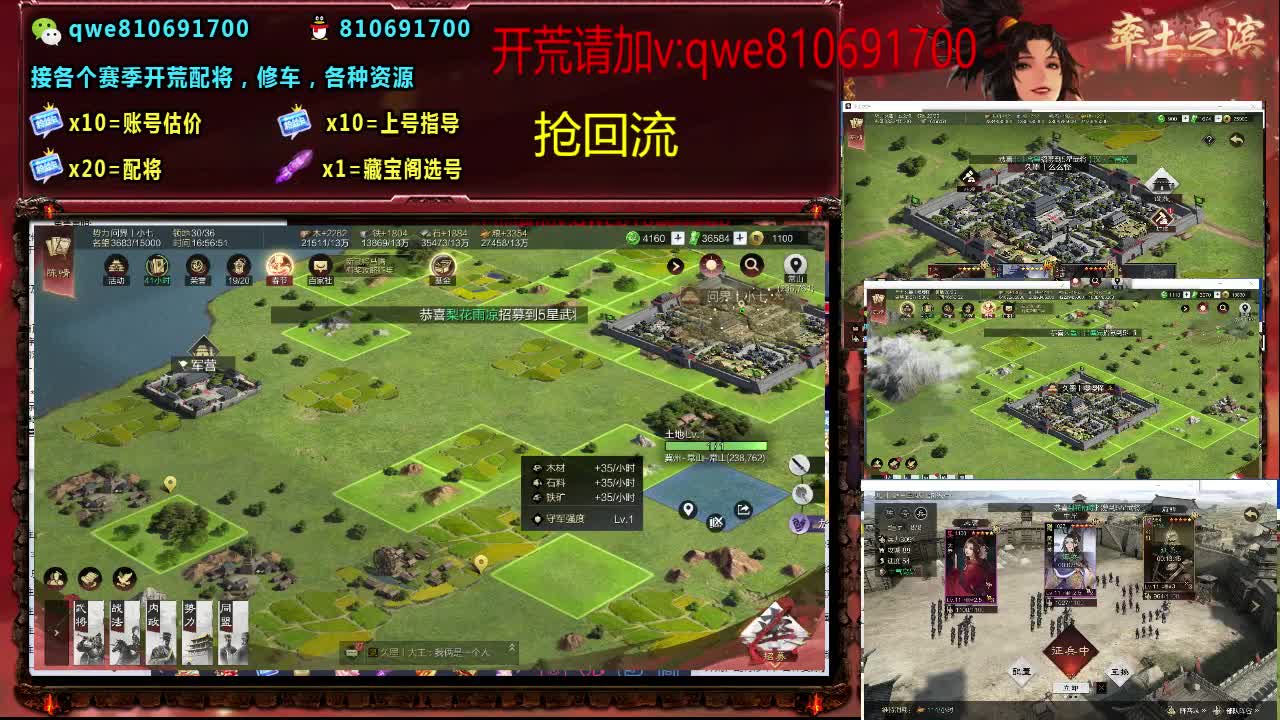 接各个赛季开荒，配将修车，各种资源 第4段