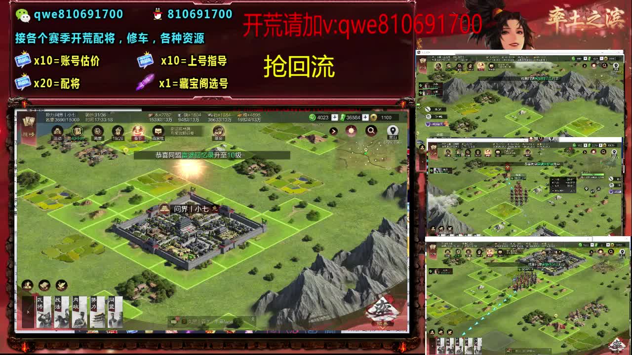 接各个赛季开荒，配将修车，各种资源 第5段