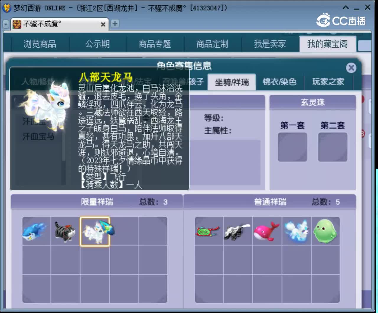 【主播点评】神木林