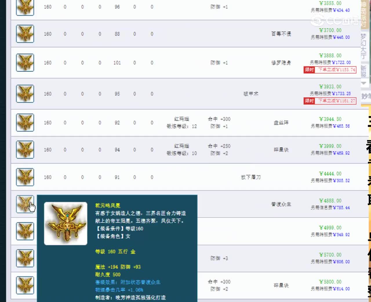 【主播点评】乾元鸣凤冕