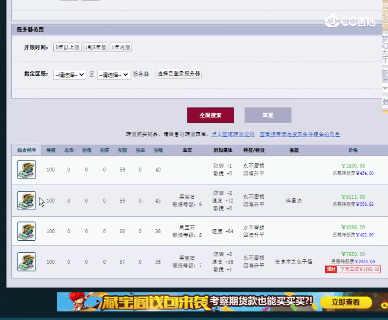 【主播点评】平步青云