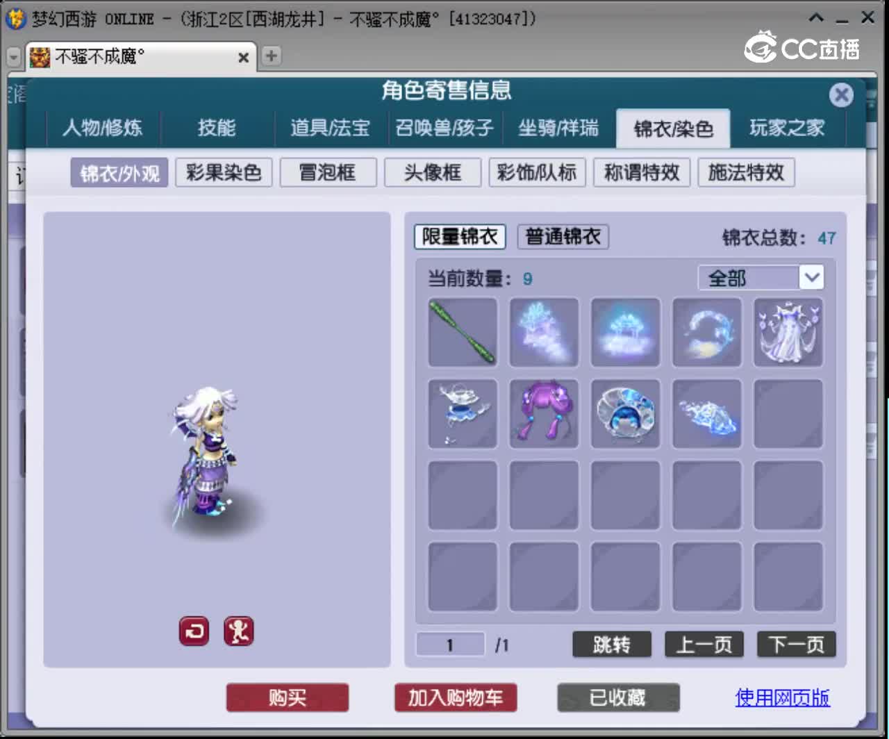 【主播点评】无底洞