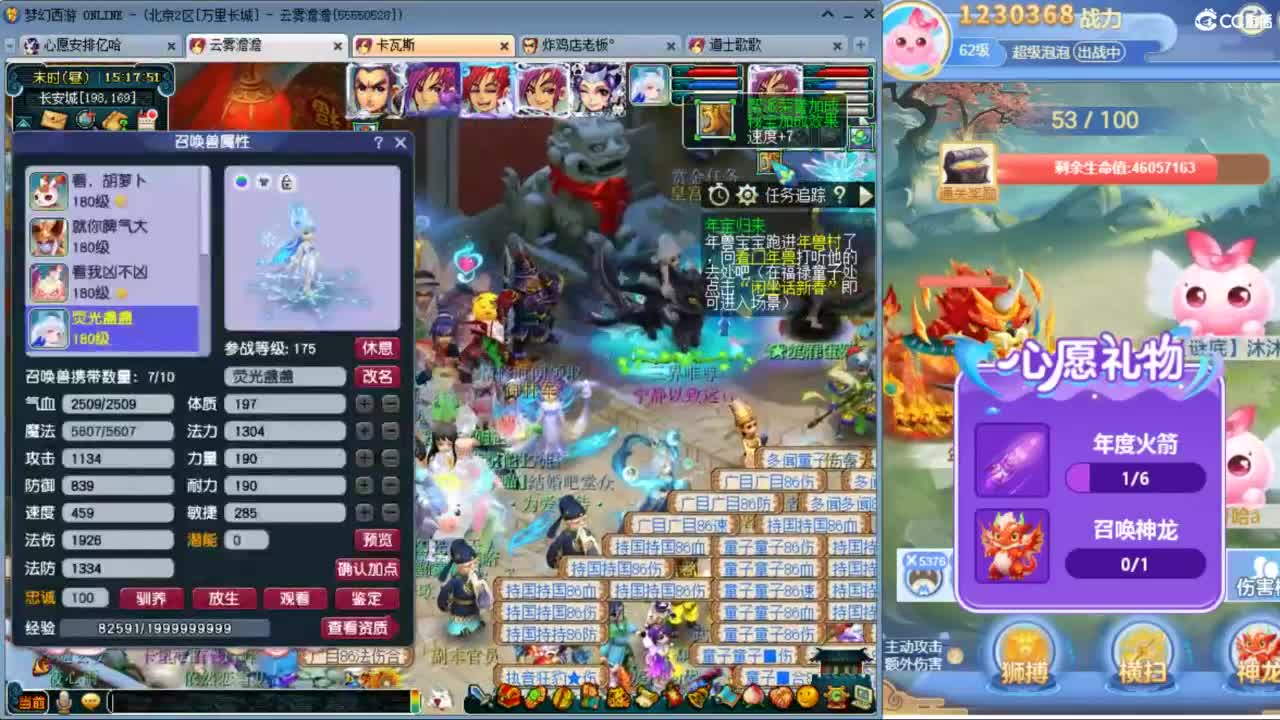 新年快乐啊 来听听歌啊 ღ 第3段