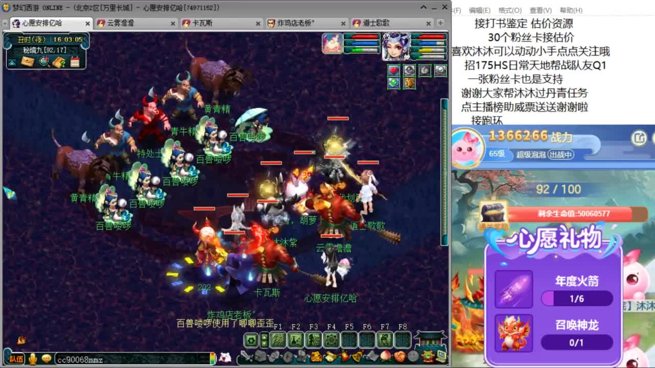 新年快乐啊 来听听歌啊 ღ 第5段