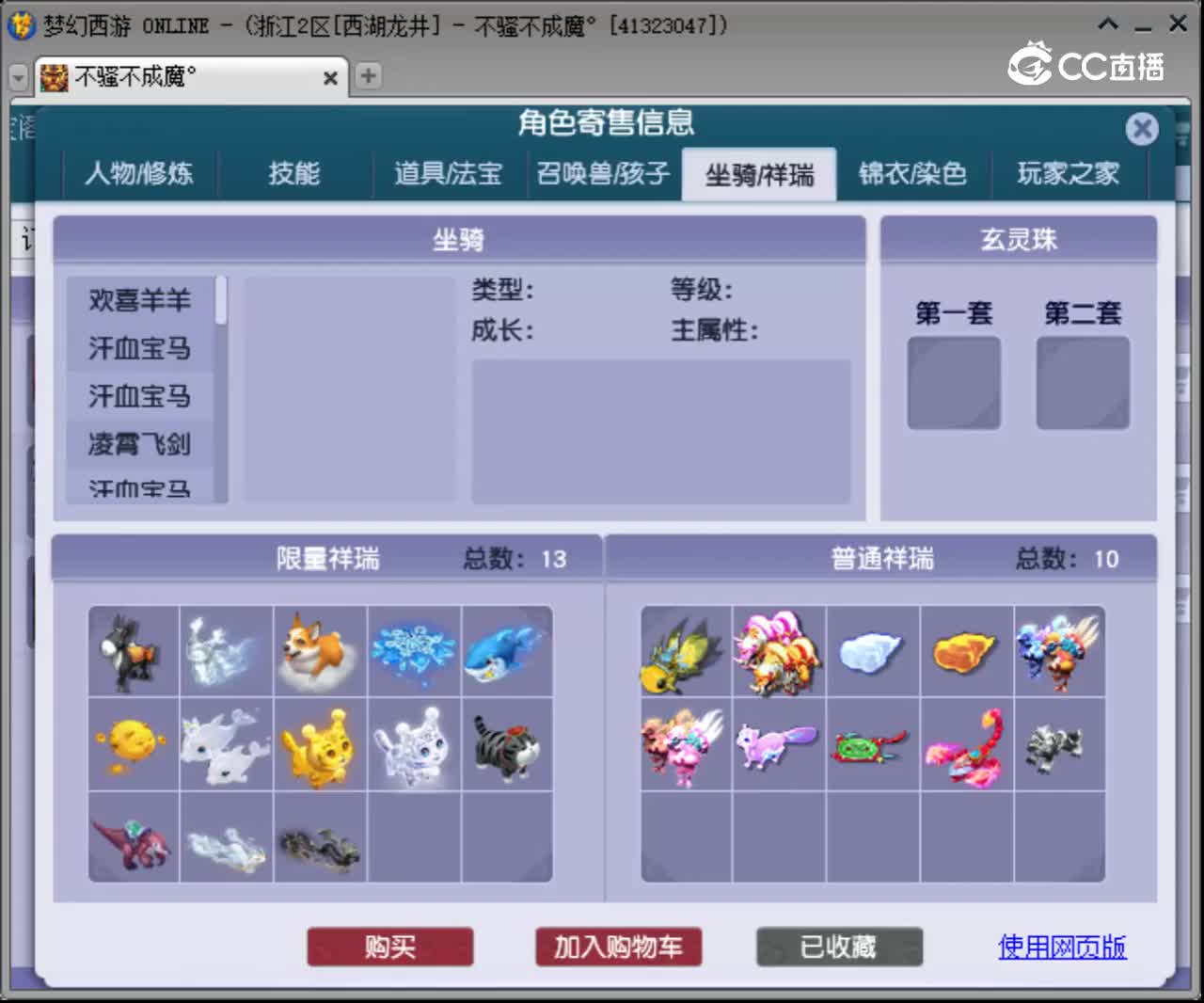【主播点评】大唐官府