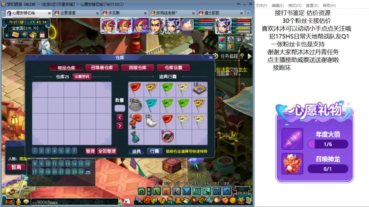 新年快乐啊 来听听歌啊 ღ 第8段