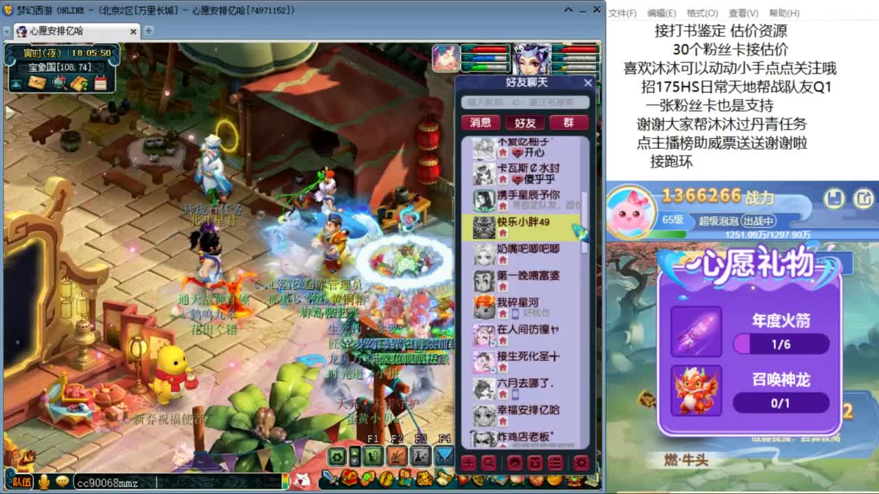 新年快乐啊 来听听歌啊 ღ 第9段