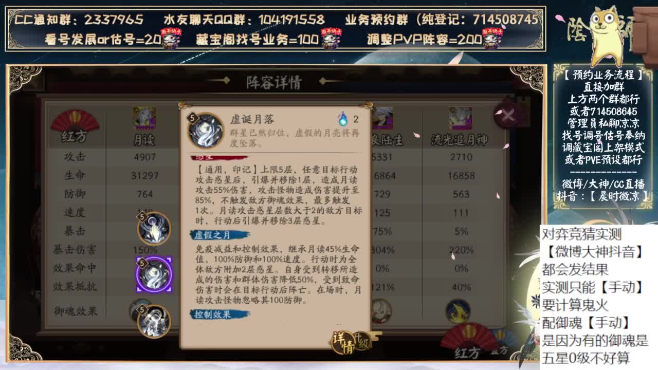 对弈实测day4！看右上角 第8段