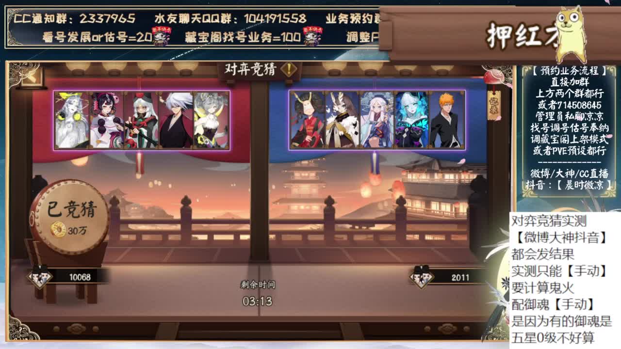 对弈实测day4！看右上角 第9段