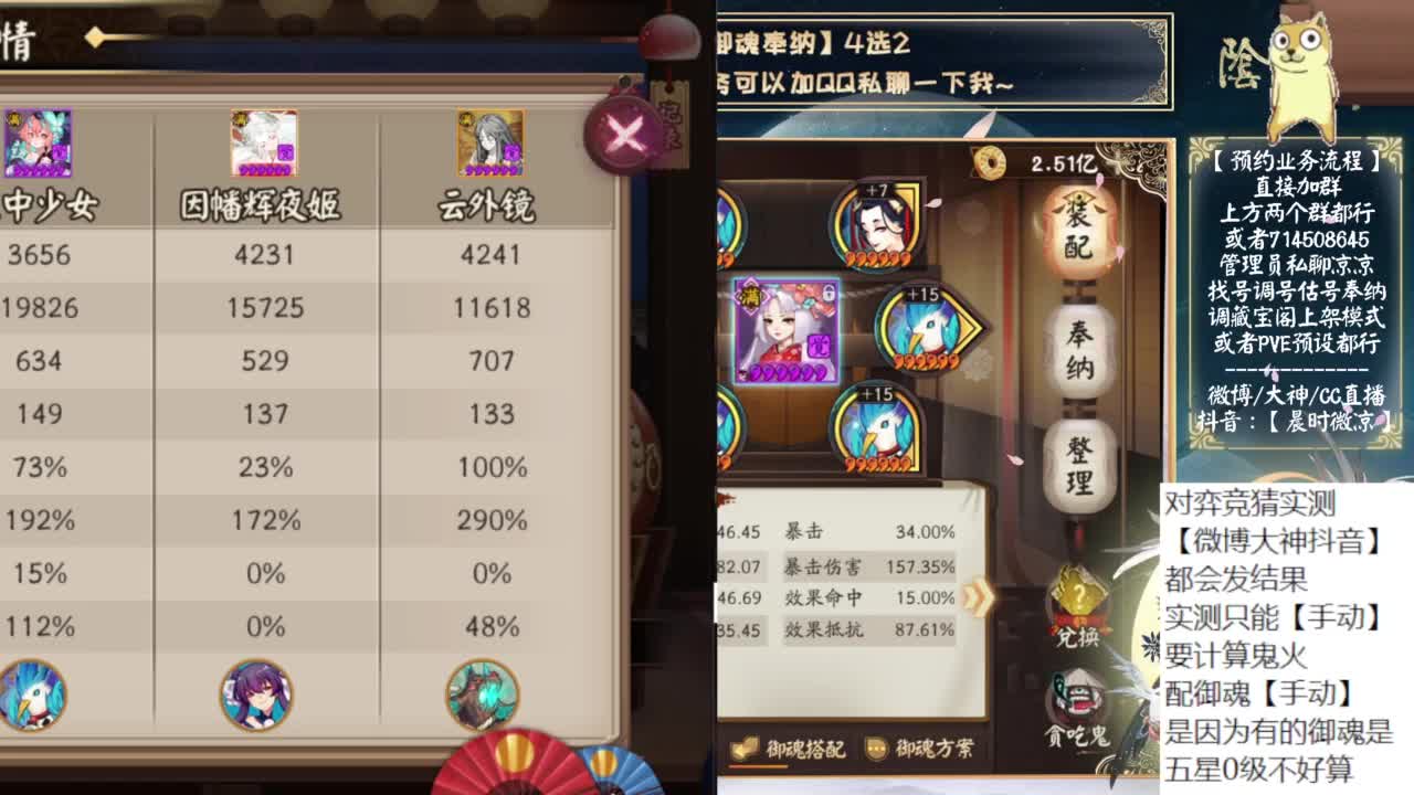 对弈实测day4！看右上角 第10段