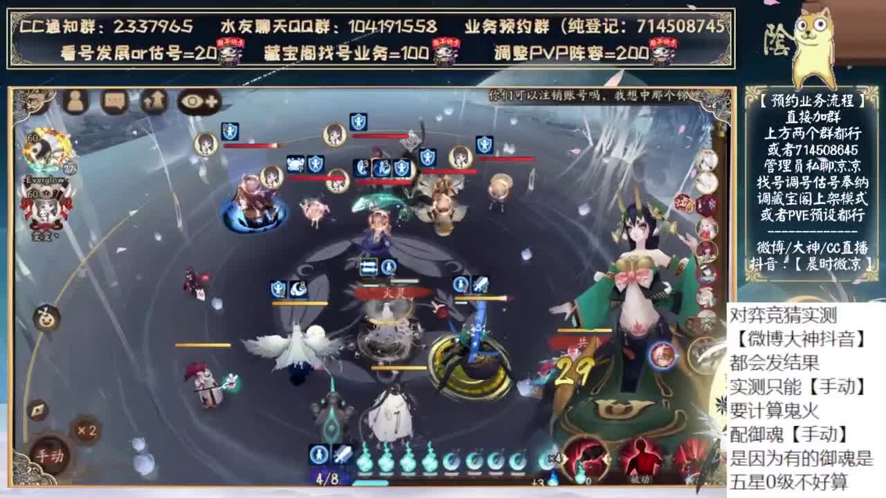 对弈实测day4！看右上角 第11段