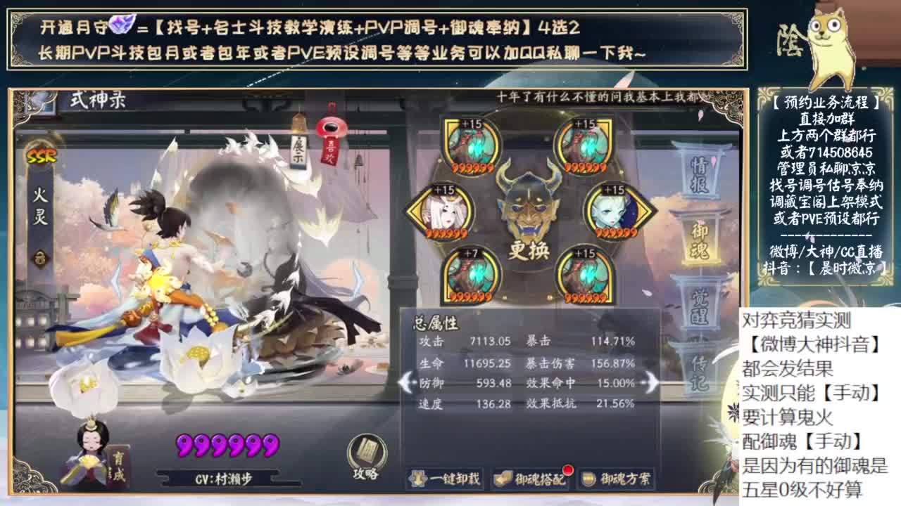 对弈实测day4！看右上角 第12段