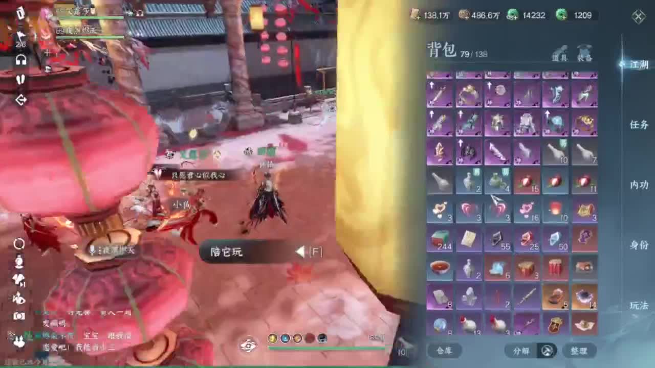 刀剑如梦第一菜 第7段