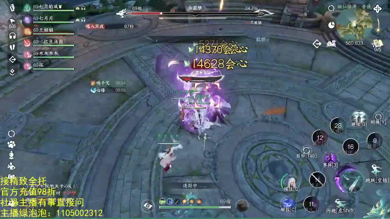 素质主播 第2段