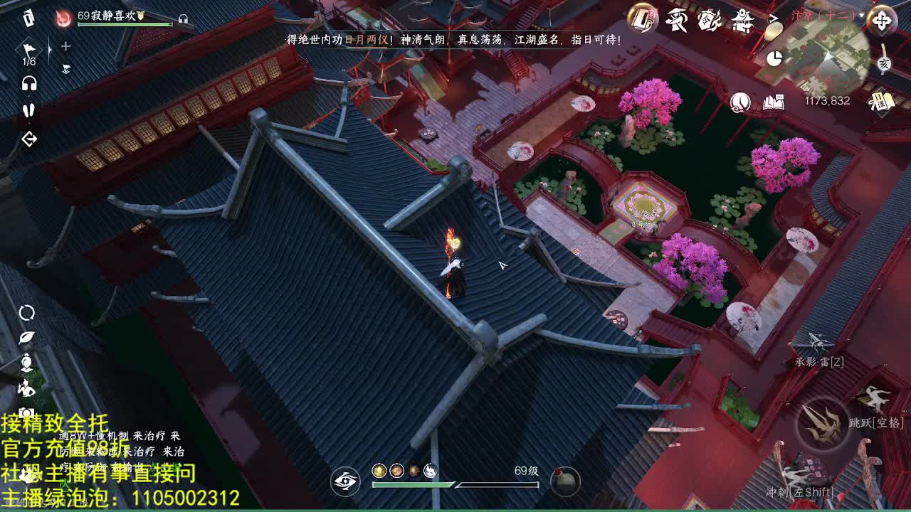 素质主播 第3段