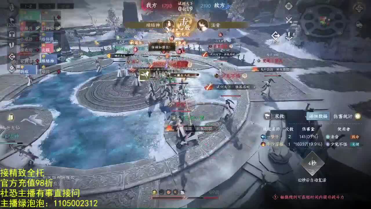 素质主播 第4段