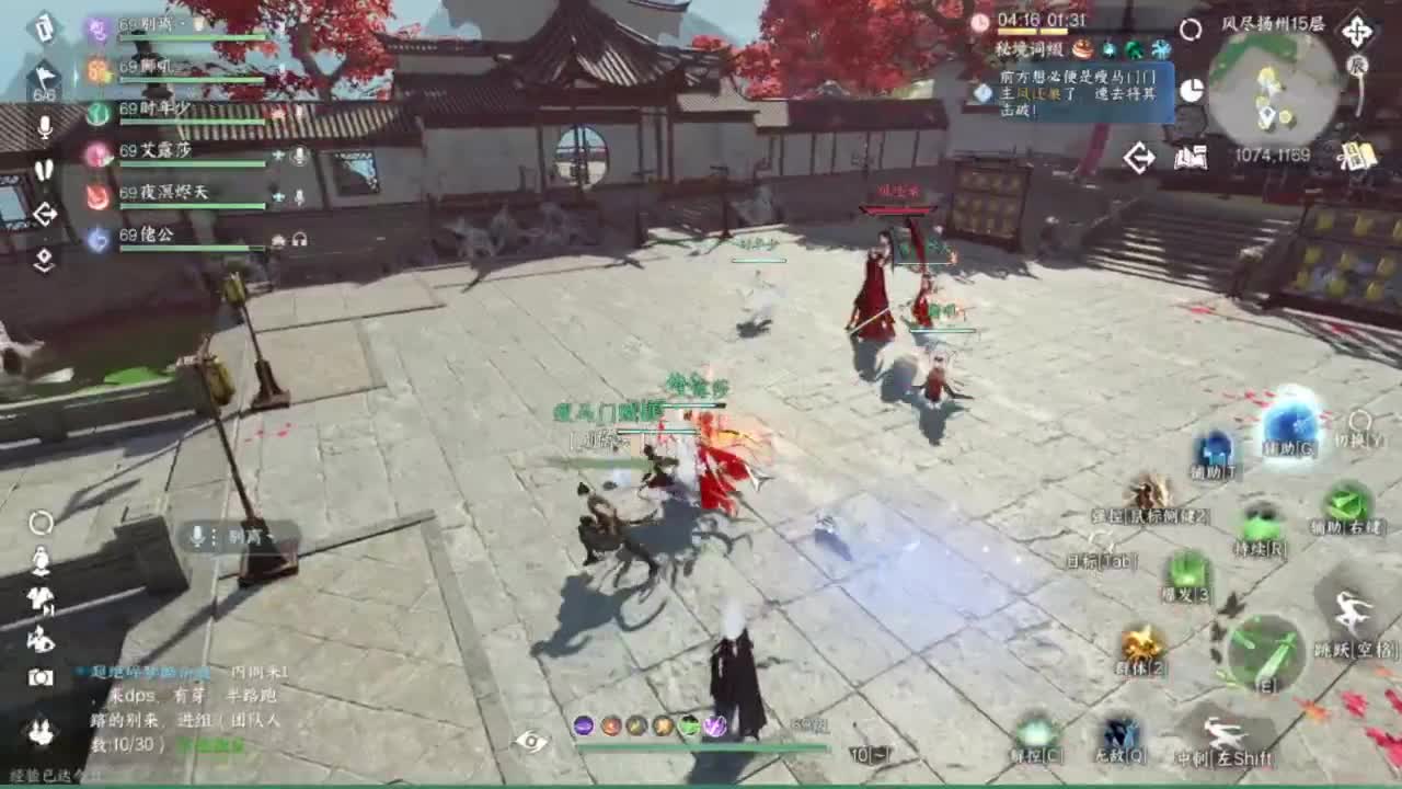 刀剑如梦第一菜 第12段