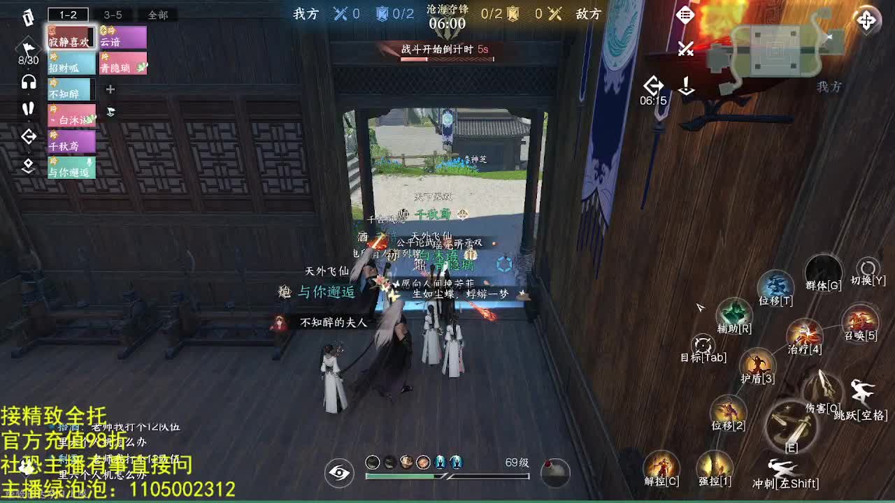 素质主播 第5段