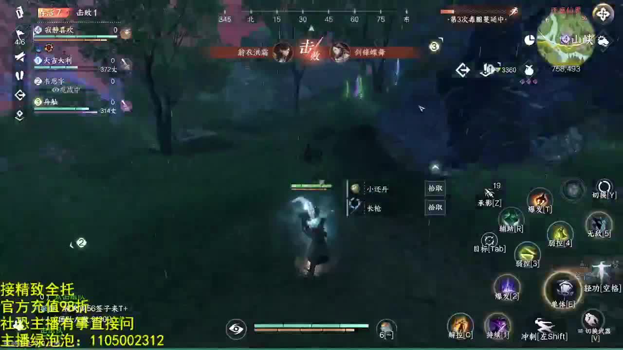 素质主播 第7段