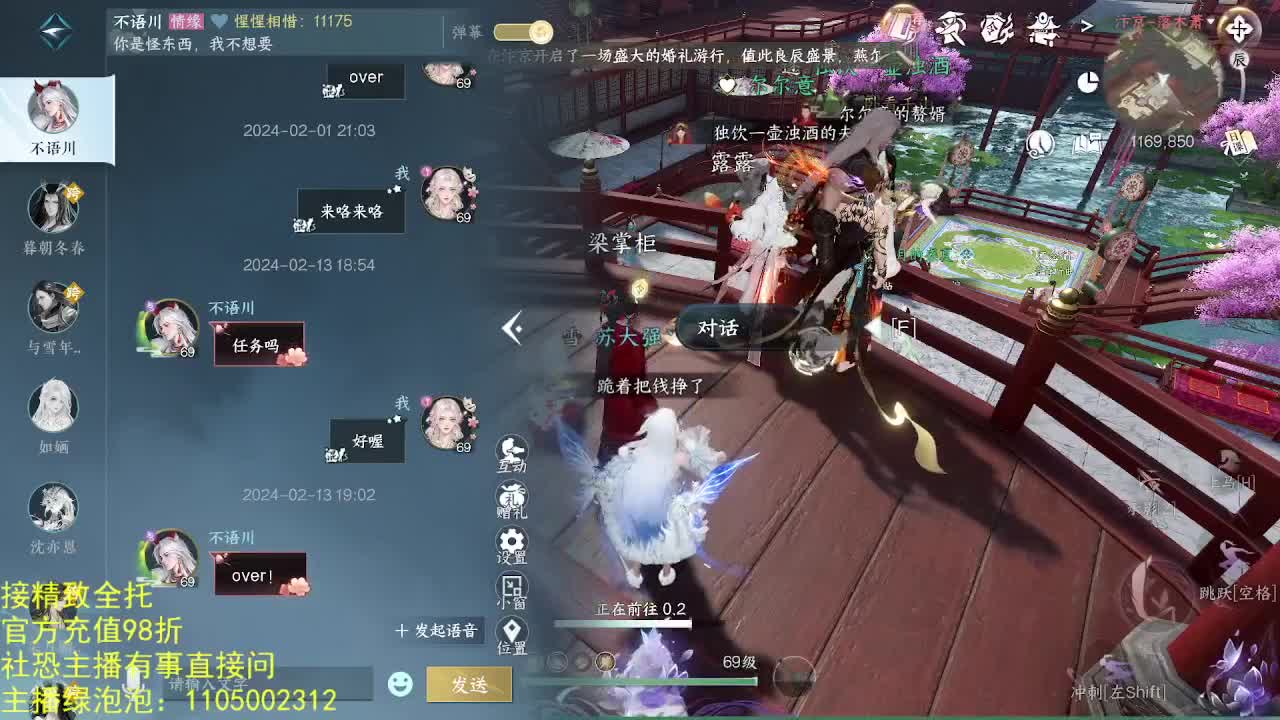 素质主播 第8段