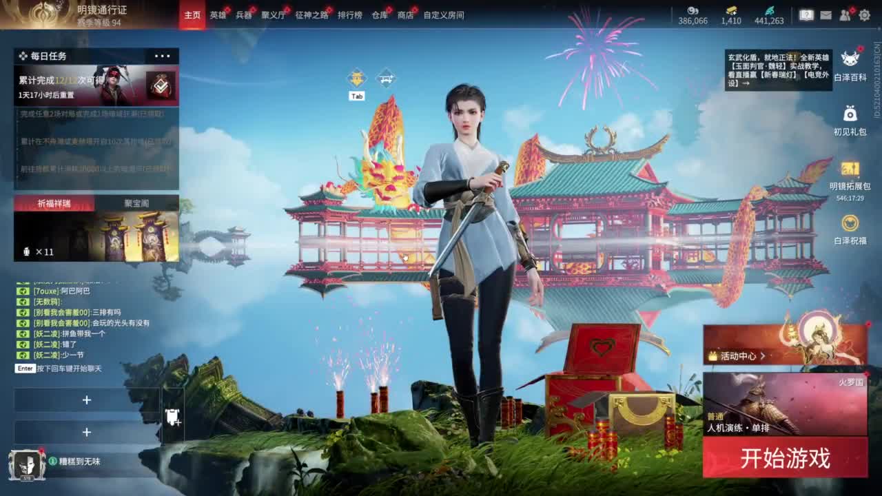 新年快乐哟！！！ 第1段
