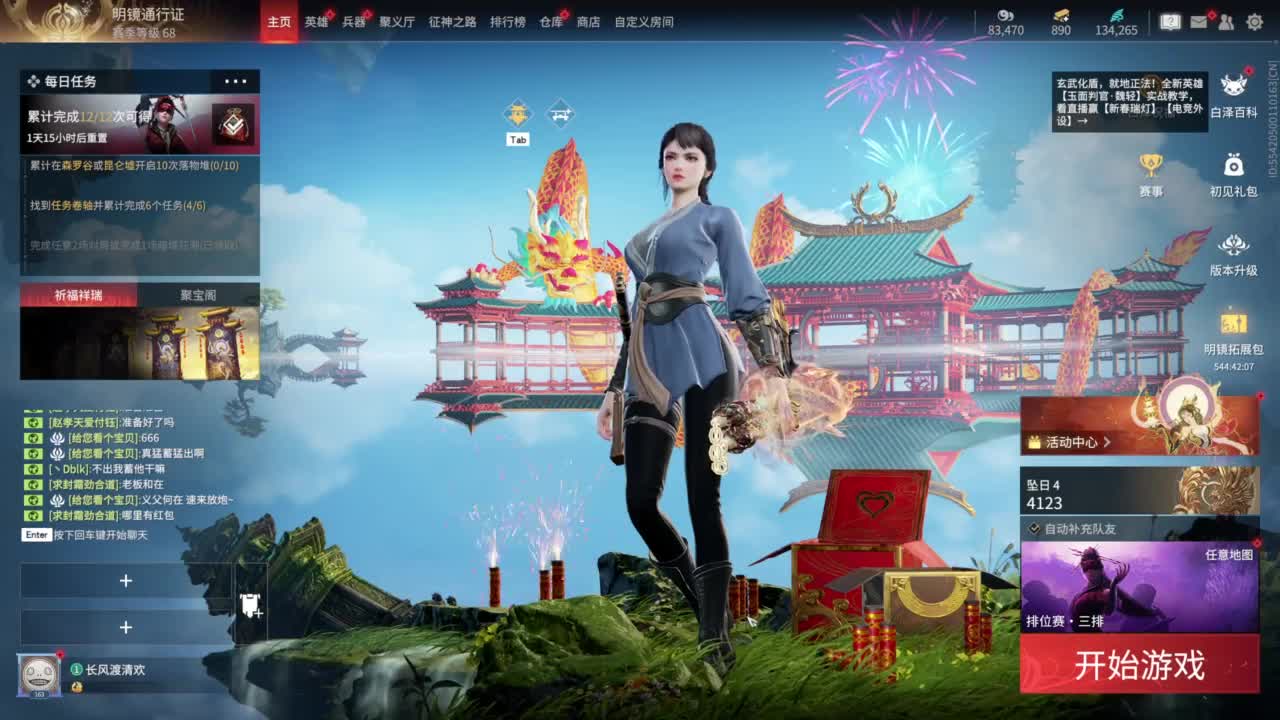新年快乐哟！！！ 第4段