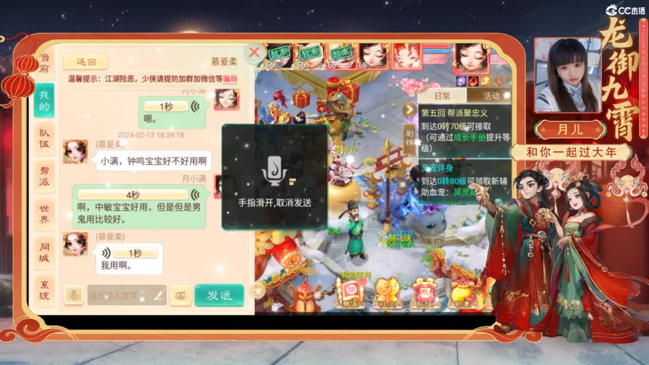 新年快乐~ 第2段