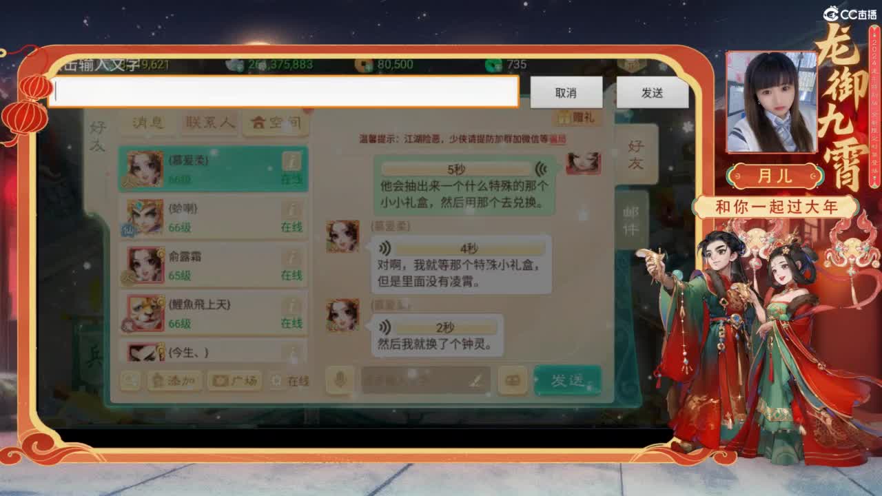 新年快乐~ 第3段