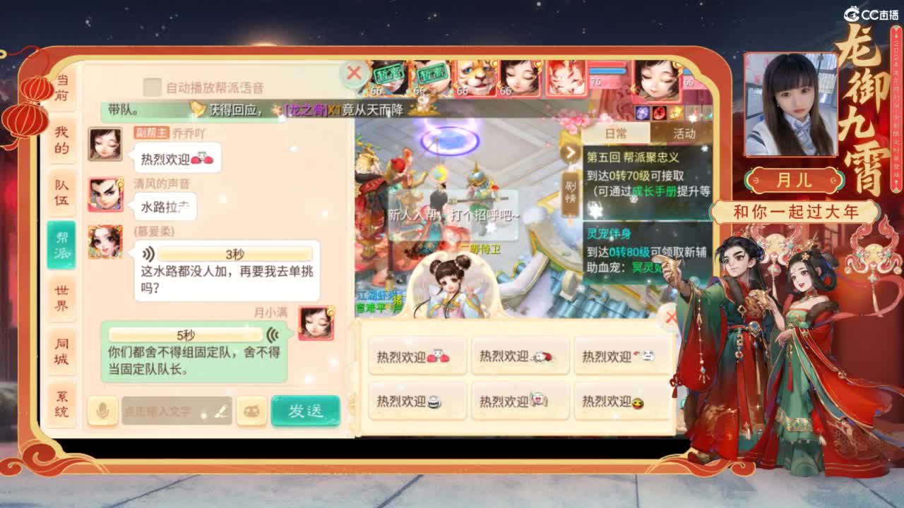 新年快乐~ 第4段
