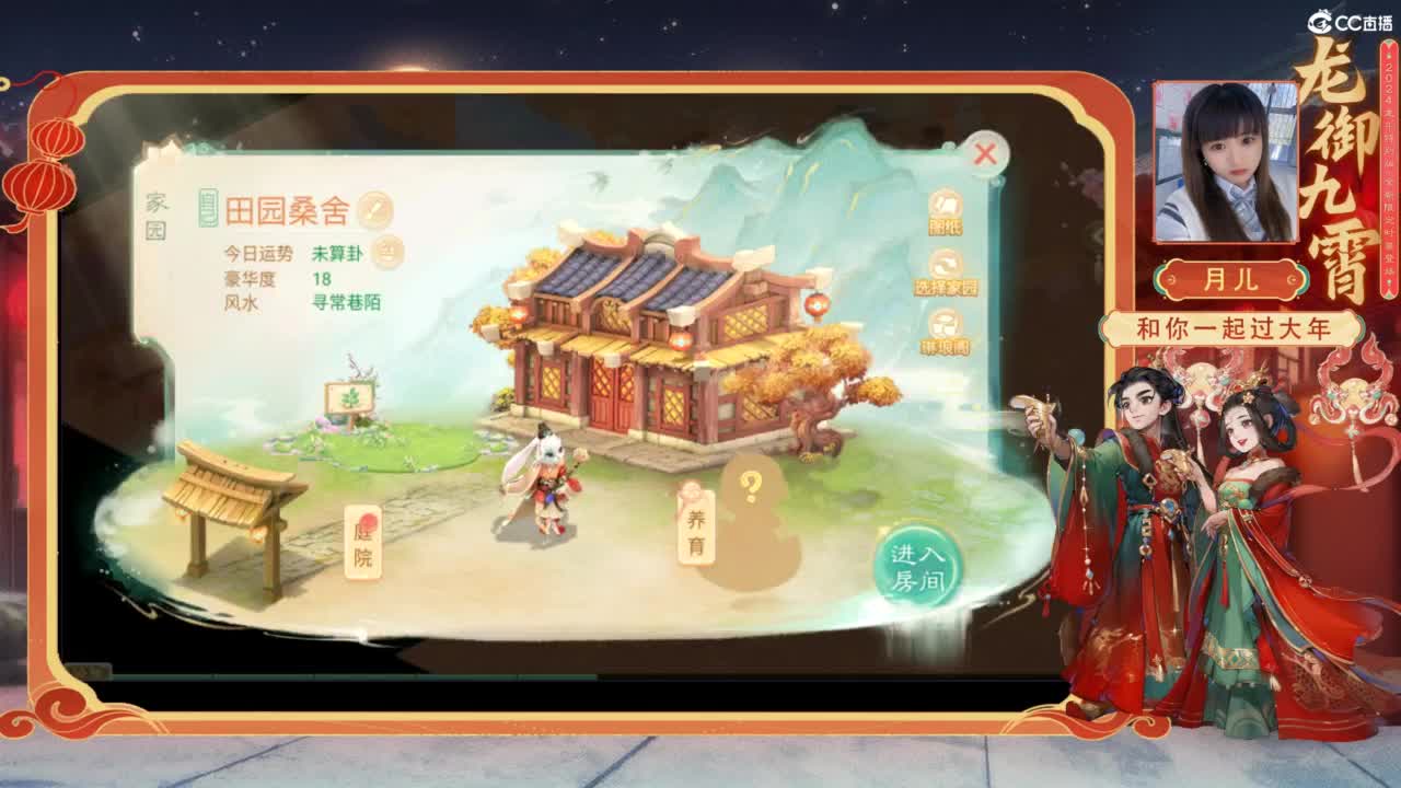 新年快乐~ 第5段