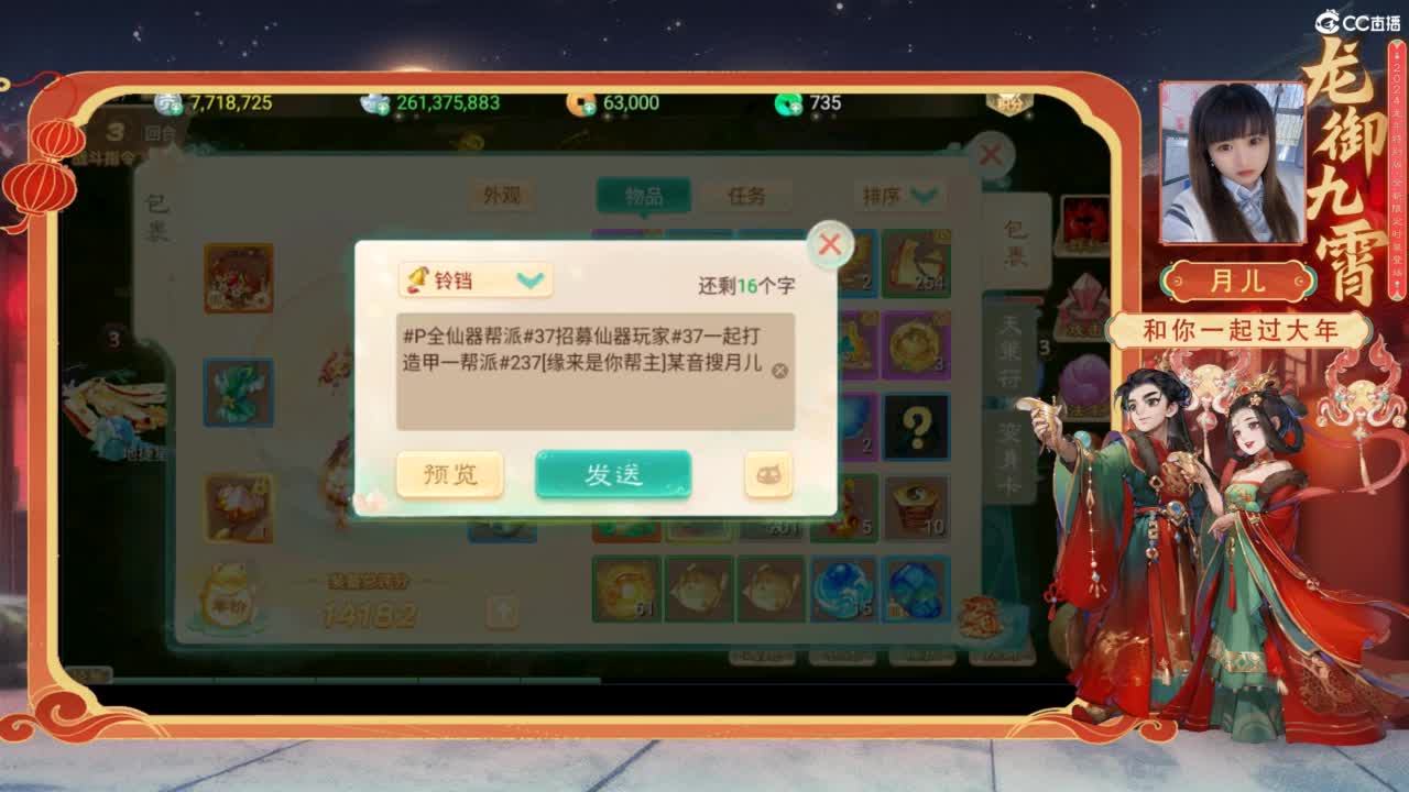 新年快乐~ 第6段