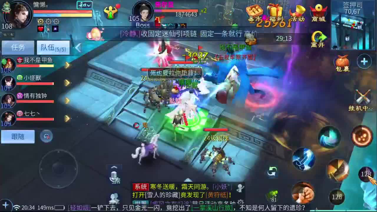 来了，老弟 第2段