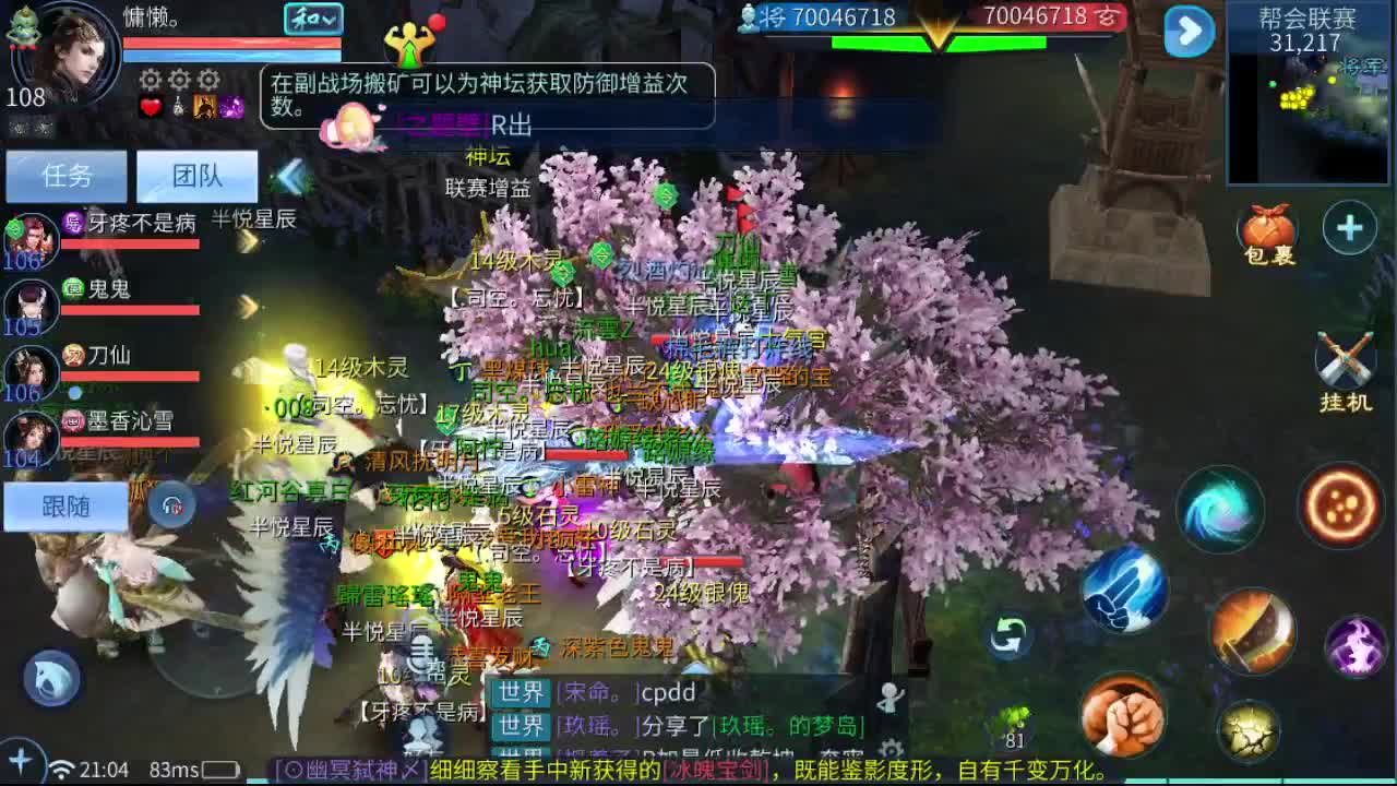 来了，老弟 第3段