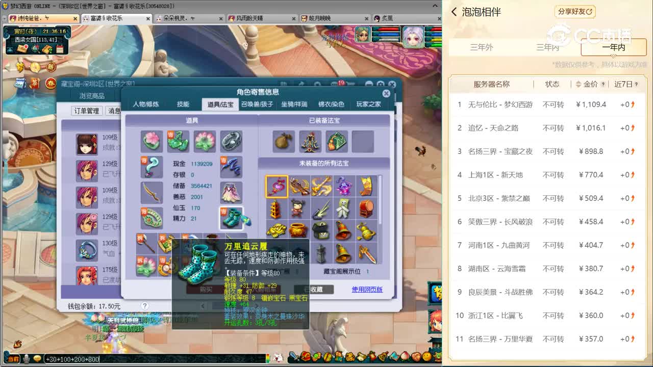 【主播点评】无底洞