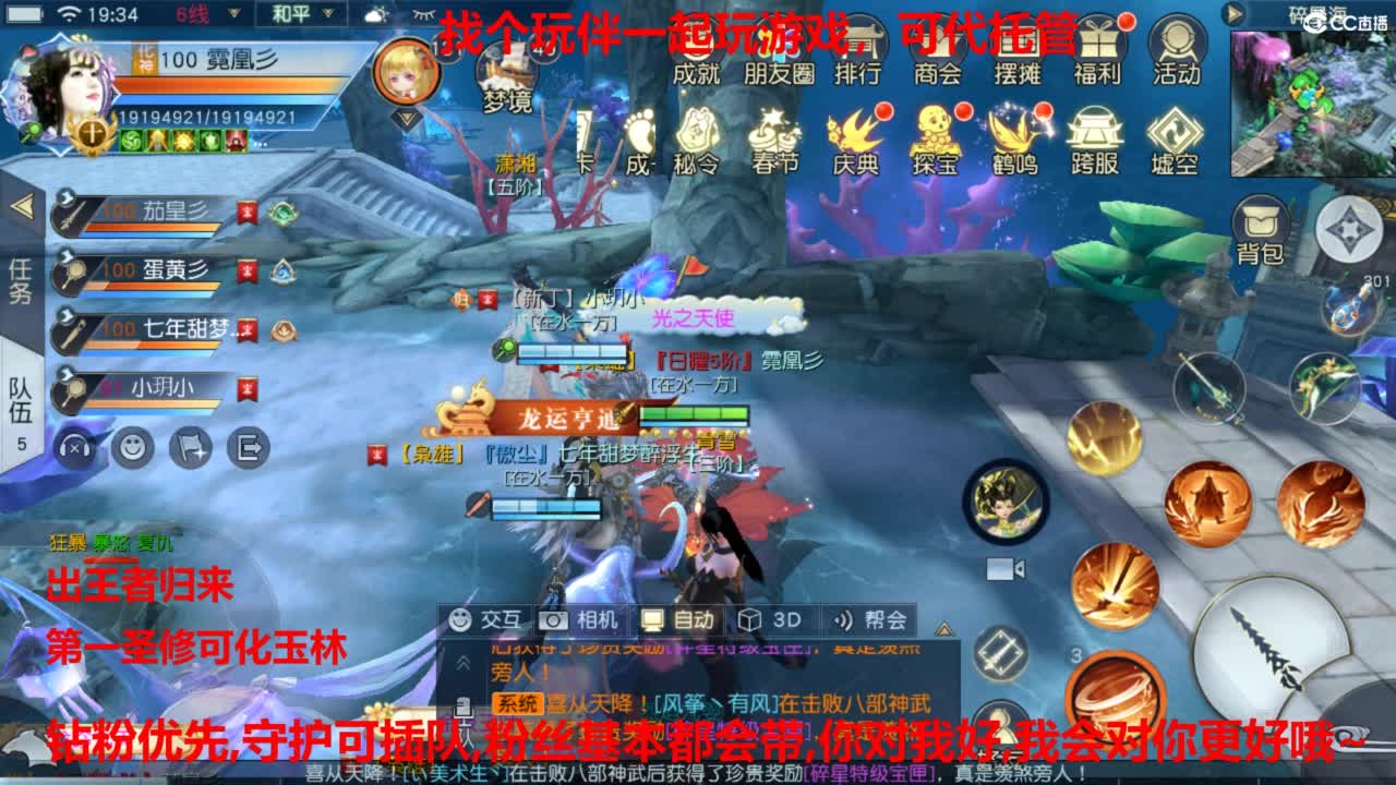 镇魔曲手游经典服在水一方 第2段