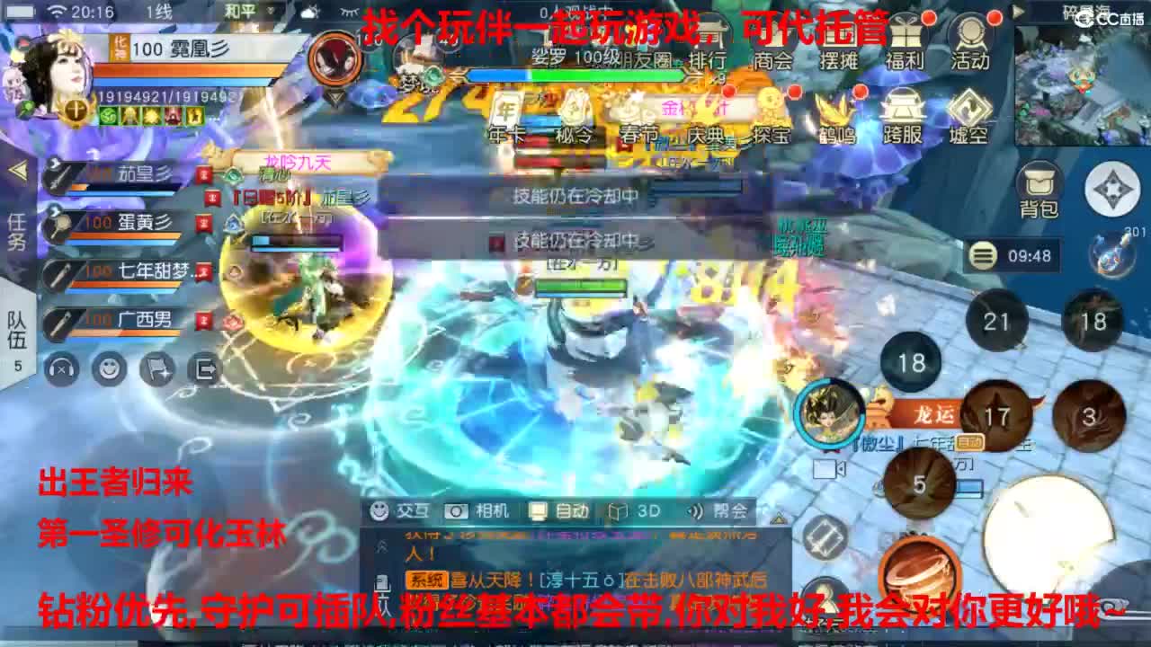 镇魔曲手游经典服在水一方 第3段