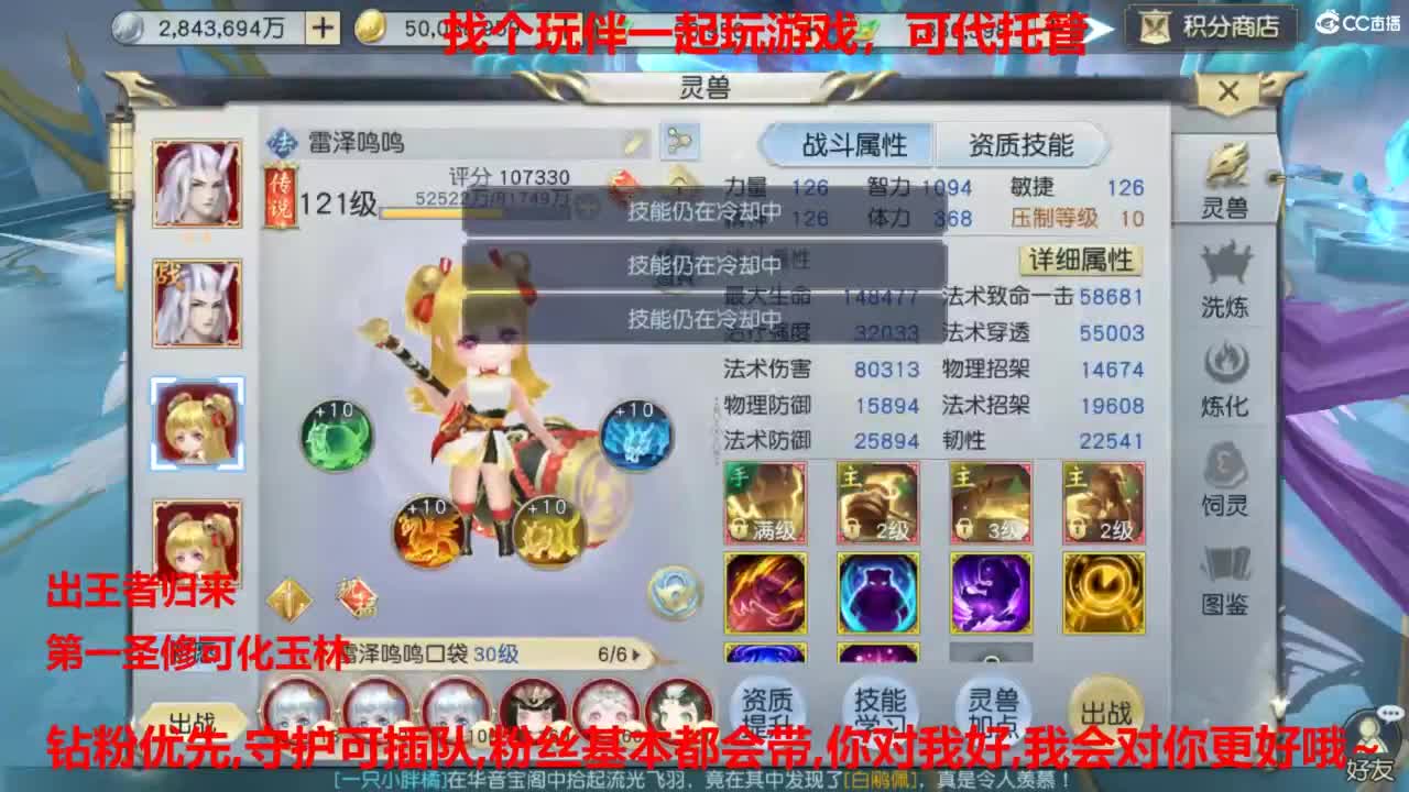 镇魔曲手游经典服在水一方 第4段