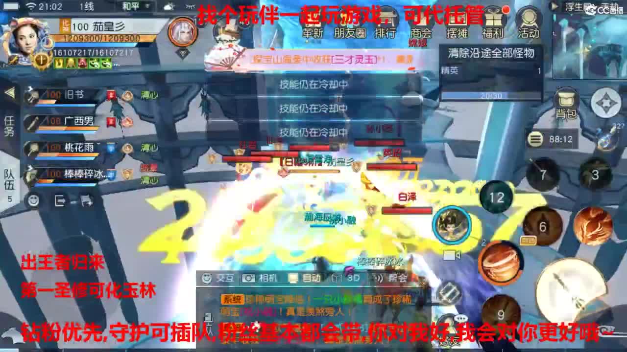 镇魔曲手游经典服在水一方 第5段