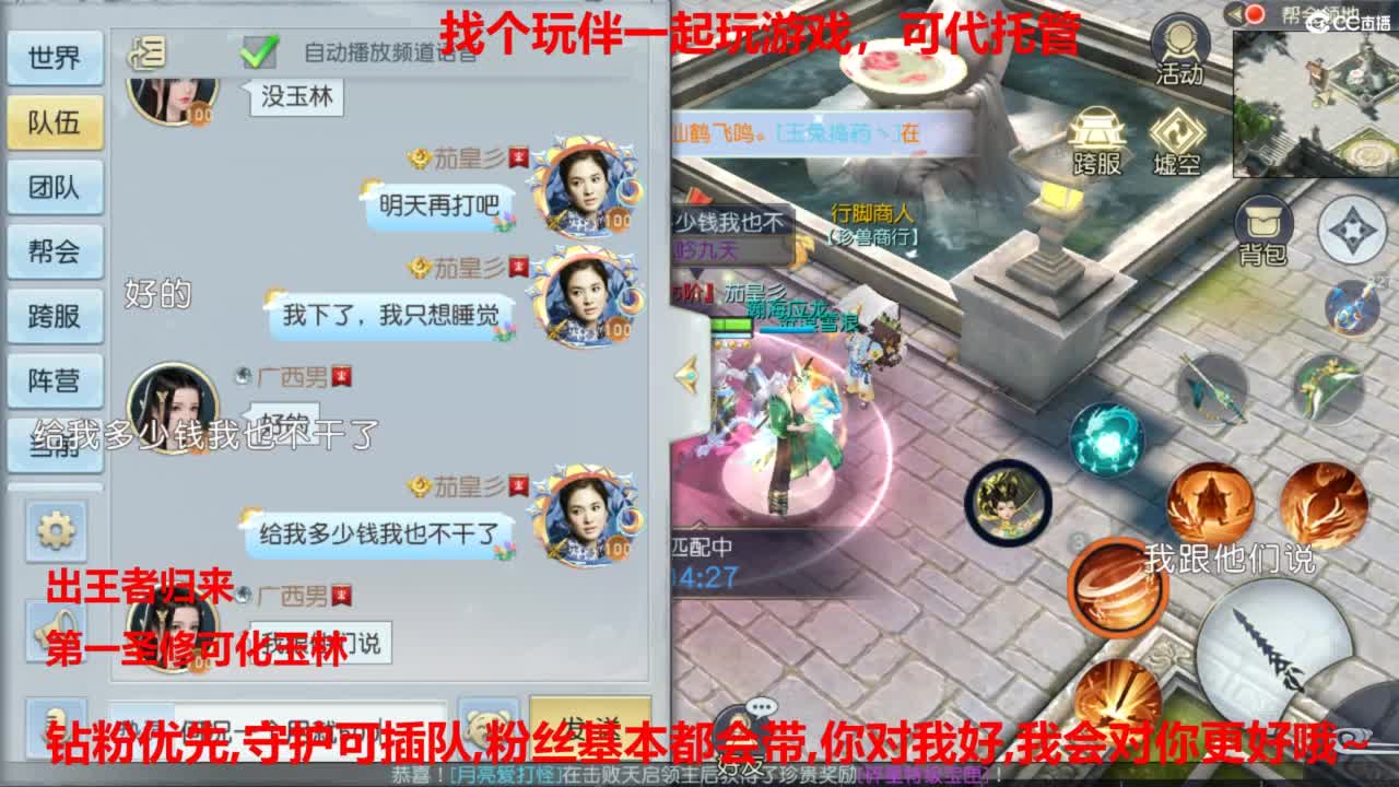 镇魔曲手游经典服在水一方 第6段