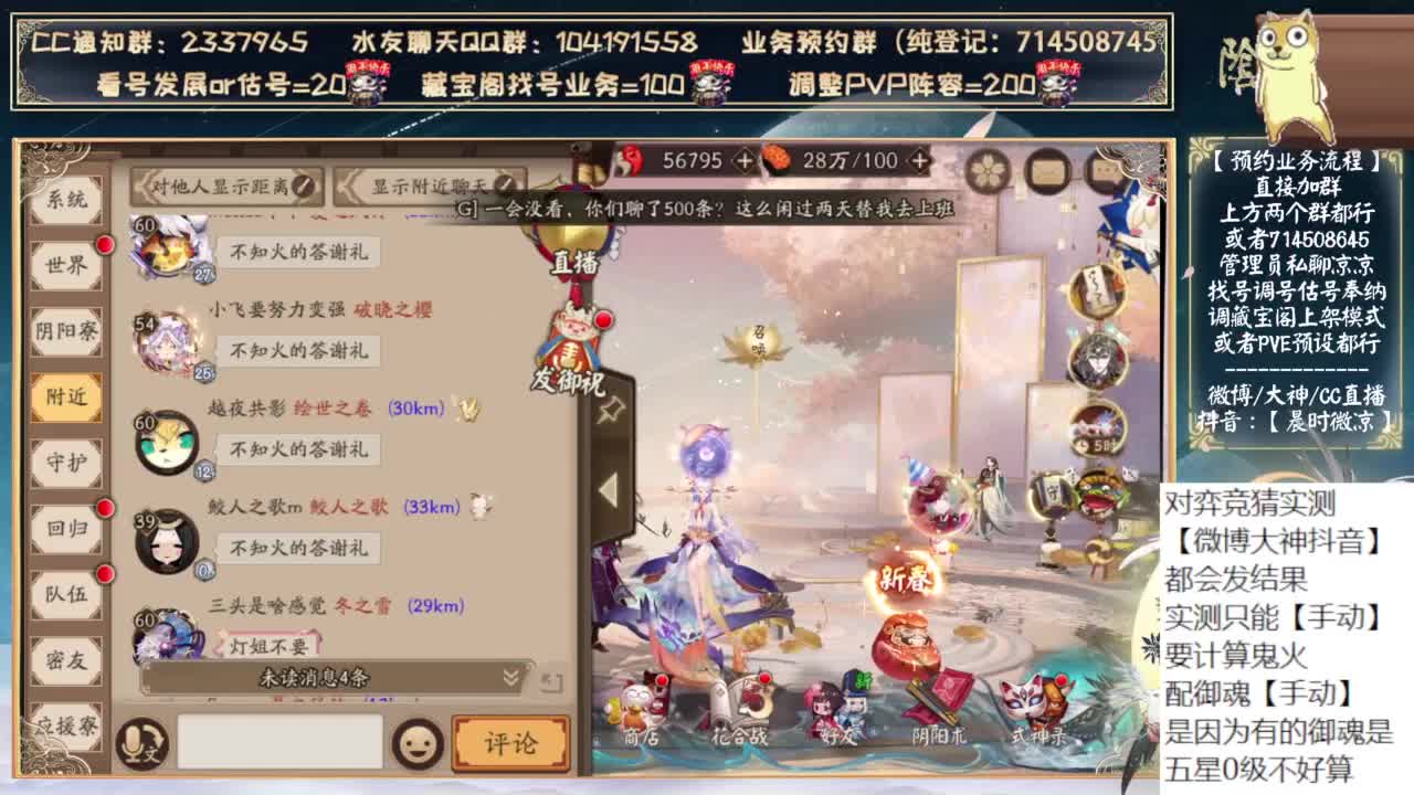 对弈实测day4！看右上角 第2段