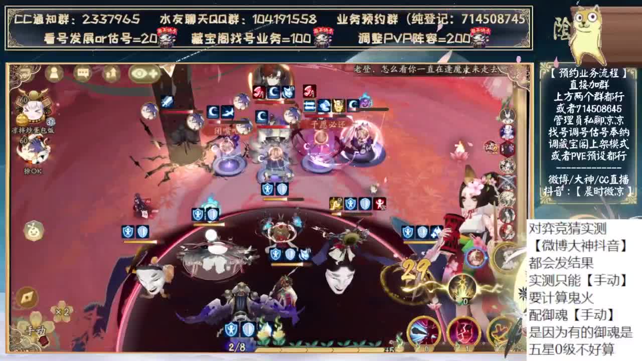 对弈实测day4！看右上角 第3段